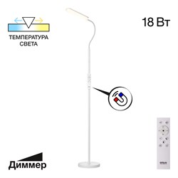 Citilux CL804050 Alex Белый торшер с пультом CL804050 - фото 109546