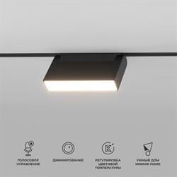 Elektrostandard 85081/01 Slim Magnetic Умный трековый светильник 6W 2700-6500K Dim Kos (чёрный) a063542 - фото 111917