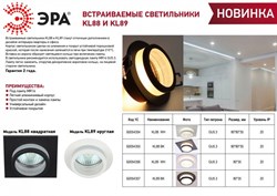 ЭРА Встраиваемый светильник алюминиевый KL89 WH MR16/GU5.3 белый Б0054356 - фото 112876