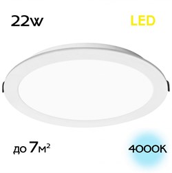 Citilux CLD5522N Галс Св-к Встр. LED 22W*4000K CLD5522N - фото 115288