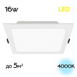 Citilux CLD55K16N Галс Квадр. Св-к Встр. LED 16W*4000K CLD55K16N - фото 115317