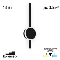 Citilux CL203301 Стиг Черный Св-к Бра CL203301 - фото 116434