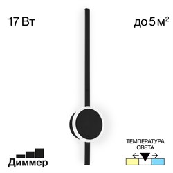 Citilux CL203311 Стиг Черный Св-к Бра CL203311 - фото 116449