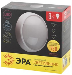 ЭРА SPB-1-08-MWS (W) Cветильник светодиодный IP54 8Вт 640Лм 4000К D180 КРУГ датчик движения Б0022452 - фото 118718