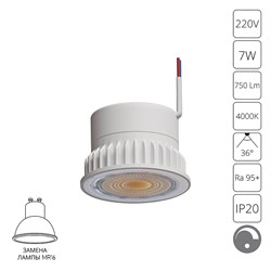 Arte Lamp A22071-4K СВЕТОДИОДНЫЙ МОДУЛЬ A22071-4K - фото 89568