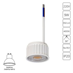 Arte Lamp A22090-4K СВЕТОДИОДНЫЙ МОДУЛЬ ORE 9Вт 950Лм 4000К 95+ 36° A22090-4K - фото 89573
