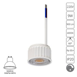 Arte Lamp A22191-4K СВЕТОДИОДНЫЙ МОДУЛЬ ORE 9Вт 900Лм 4000К 95+ 60° диммируемый A22191-4K - фото 89578
