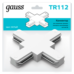 Gauss Коннектор для трековых шинопроводов (+) белый TR112 - фото 91985