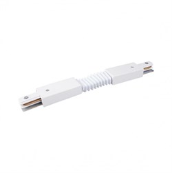 Elektrostandard TRC-1-1-FLEX-WH / Соединитель электрический Гибкий коннектор для однофазного шинопровода (белый) a039587 - фото 92298