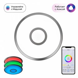 Citilux CL703A11G Старлайт Хром Мат. Смарт RGB Светильник CL703A11G - фото 94920