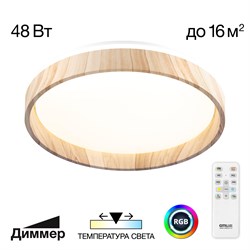 Citilux CL753352G ENZO Клен LED Св-к с пультом CL753352G - фото 96577