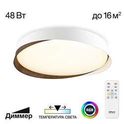 Citilux CL754350G BONNY Белый+Венге LED Св-к с пультом CL754350G - фото 96603
