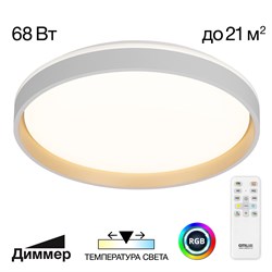 Citilux CL753450G ENZO Белый+Золото LED Св-к с пультом CL753450G - фото 96863