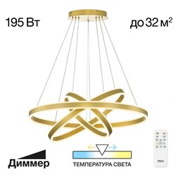 Citilux CL719682 Дуэт Золото Св-к Люстра CL719682 - фото 97038