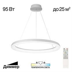 Citilux CL730B090S Юпитер Белый Люстра CL730B090S - фото 99164