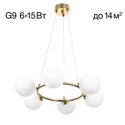 Citilux CL212163 TONGA Св-к Люстра CL212163 - фото 99321