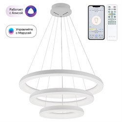 Citilux CL730A150S Юпитер Белый Смарт Люстра CL730A150S - фото 99465