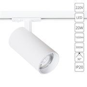 Arte Lamp BENE Однофазный трековый светильник светодиодный A1937PL-1WH