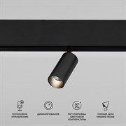Elektrostandard 85071/01 Slim Magnetic Умный трековый светильник 5W 2700-6500K Dim Cantors (чёрный) a063532 a063532 Elektrostandard 85071/01 Slim Magnetic Умный трековый светильник 5W 2700-6500K Dim Cantors (чёрный) a063532 a063532
