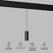 Elektrostandard 85072/01 Slim Magnetic Умный трековый светильник 7W 2700-6500K Dim Amend (чёрный) a063533 a063533 Elektrostandard 85072/01 Slim Magnetic Умный трековый светильник 7W 2700-6500K Dim Amend (чёрный) a063533 a063533