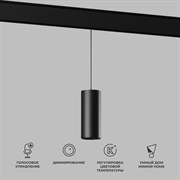 Elektrostandard 85073/01 Slim Magnetic Умный трековый светильник 15W 2700-6500K Dim Amend (чёрный) a063534 a063534 Elektrostandard 85073/01 Slim Magnetic Умный трековый светильник 15W 2700-6500K Dim Amend (чёрный) a063534 a063534
