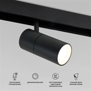 Elektrostandard 85075/01 Slim Magnetic Умный трековый светильник 12W 2700-6500K Dim R02 (чёрный) a063538 a063538 Elektrostandard 85075/01 Slim Magnetic Умный трековый светильник 12W 2700-6500K Dim R02 (чёрный) a063538 a063538