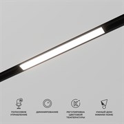 Elektrostandard 85076/01 Slim Magnetic Умный трековый светильник 10W 2700-6500K Dim L01 (чёрный) a063539 a063539 Elektrostandard 85076/01 Slim Magnetic Умный трековый светильник 10W 2700-6500K Dim L01 (чёрный) a063539 a063539