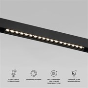 Elektrostandard 85193/01 Slim Magnetic Умный трековый светильник 18W 2700-6500K Dim SL03(черный) a066585 Elektrostandard 85193/01 Slim Magnetic Умный трековый светильник 18W 2700-6500K Dim SL03(черный) a066585