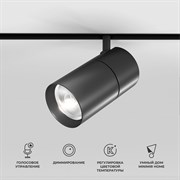 Elektrostandard 85197/01 Slim Magnetic Умный трековый светильник 20W 2700-6500K Dim R03 (черный) a066589 Elektrostandard 85197/01 Slim Magnetic Умный трековый светильник 20W 2700-6500K Dim R03 (черный) a066589