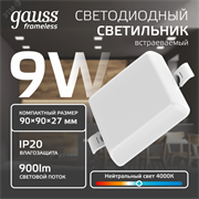 Встраиваемый светильник Frameless квадрат 9W, 4000K, 1/60 968511209 pe705081 Встраиваемый светильник Frameless квадрат 9W, 4000K, 1/60 968511209 pe705081