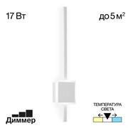 Citilux CL203410 Стиг Белый Св-к Бра CL203410