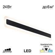 Citilux CL238561 Бра Тринити чёрный CL238561