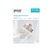 Gauss Набор коннекторов Basic для LED-ленты Т-образный RGB3014/5050/5060/5630 12V 10mm IP20 BT430