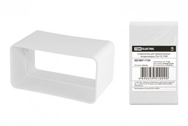 TDM Соединитель для прямоугольных воздуховодов, 55х110, SQ1807-1725