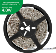 Gauss Лента LED Elementary 2835 -SMD 4.8W 12V DC зеленый IP20 (ZIP Bag 5м) 355000605 Gauss Лента LED Elementary 2835 -SMD 4.8W 12V DC зеленый IP20 (ZIP Bag 5м) 355000605