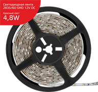 Gauss Лента LED Elementary 2835 -SMD 4.8W 12V DC красный IP66 (ZIP Bag 5м) 356000705 Gauss Лента LED Elementary 2835 -SMD 4.8W 12V DC красный IP66 (ZIP Bag 5м) 356000705