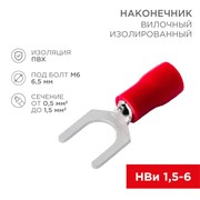 REXANT Наконечник вилочный изолированный 6.5 мм 0.5-1.5 мм² (НВи 1.5-6) красный (10шт./уп.) 08-0114-10 REXANT Наконечник вилочный изолированный 6.5 мм 0.5-1.5 мм² (НВи 1.5-6) красный (10шт./уп.) 08-0114-10
