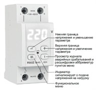 Welrok D2-40 реле напряжения 40 А (max 50 A) 8 800 ВА, 3х клеммные 4660251140021 Welrok D2-40 реле напряжения 40 А (max 50 A) 8 800 ВА, 3х клеммные 4660251140021