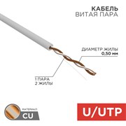 Кабель UTP 1PR 24AWG CAT5e 305м Rexant 01-0002