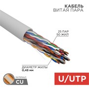 Кабель витая пара U/UTP, CAT 5е, ZH нг(А)-HF (LSZH), 25PR, 24AWG, INDOOR, SOLID, серый, 305м, РФ REXANT 01-1016-R Кабель витая пара U/UTP, CAT 5е, ZH нг(А)-HF (LSZH), 25PR, 24AWG, INDOOR, SOLID, серый, 305м, РФ REXANT 01-1016-R