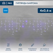 Гирлянда светодиодная Баxрома (Айсикл), 4,0x0,6м, 128 LED СИНИЙ, белый КАУЧУК 2,3мм, IP67, эффект мерцания, 230В NEON-NIGHT (нужен шнур питания 315-00 255-353