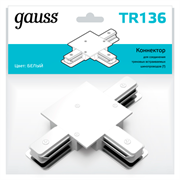 Gauss Коннектор для встраиваемых трековых шинопроводов (T) белый TR136
