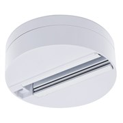 Arte Lamp A510133 Track Шинопровод одноместный (Потолочный адаптор) A510133