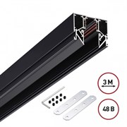 Novotech 135244 SHINO NT24 000 черный Низковольтный шинопровод для монтажа в натяжной потолок 3м IP20 48V FLUM 135244