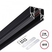 Novotech 135242 SHINO NT24 000 черный Низковольтный шинопровод для монтажа в натяжной потолок 2м IP20 48V FLUM 135242