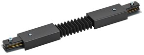 IEK LIGHTING Соединитель гибкий внутренний для однофазного шинопровода черный LT-SO0D-SGV-1-K02 IEK LIGHTING Соединитель гибкий внутренний для однофазного шинопровода черный LT-SO0D-SGV-1-K02