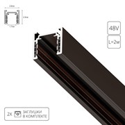 Arte Lamp A720206 OPTIMA-ACCESSORIES Магнитный шинопровод A720206