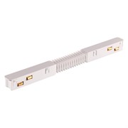 Novotech 135173 SHINO NT23 000 белый Гибкий токопроводящий соединитель для низковольтного шинопровода IP20 48V FLUM 135173