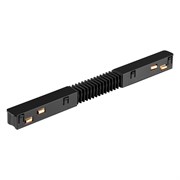 Novotech 135174 SHINO NT23 000 черный Гибкий токопроводящий соединитель для низковольтного шинопровода IP20 48V FLUM 135174