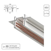 Arte Lamp A730133 OPTIMA-ACCESSORIES Шинопровод магнитный A730133 Arte Lamp A730133 OPTIMA-ACCESSORIES Шинопровод магнитный A730133